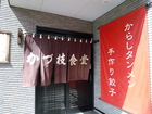 Kazue Cafe