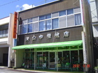 Yamanaka Machine Shop Ltd.