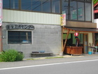 Tenei Iwana (Char) Center