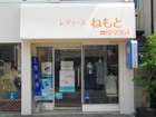 "Nemoto・Ladies" Shop