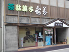 Kamezen Store, Ltd. 