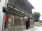 Onoya Somemonoten  Dyeing Shop