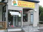 Himawari Shop