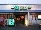 Ichibanboshi Tavern, main shop