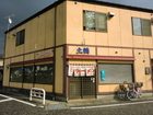 Dobashi Diner