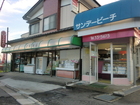 Yoshida Store “Sandy Beach”
