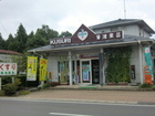 Kikuchi Pharmacy