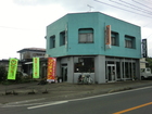 Niida Cycle Shop