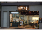 Daikokuya Main Shop