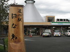 Michi-ni-eki Hanawa ; Road Station