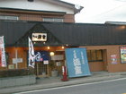 "Genju" Soba Shop