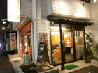 Gyoza “NOBORU “; Showa store