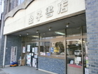 Kaneko Bookstore