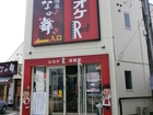 Karaoke Restaurant RED; Shirakawa shop