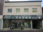 Naganuma Store