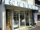 Ariga Musical Instruments Store Ltd.