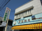 Ito Pharmacy Ltd.