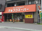 Marufuku Supermarket