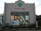Nogi Pharmacy