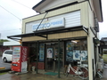 戸田時計店