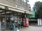 Tachibana Store