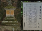 Sugama Tofukuji Shari Sekito; Reliquary Stone Monument