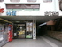 Shirai Liquor Shop