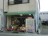 Ogawa Produce shop