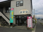 Futon House Wakamatsuya 