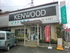 Takeda Radio Ltd.