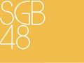 SGB48　(エスジービーフォーティエイト)